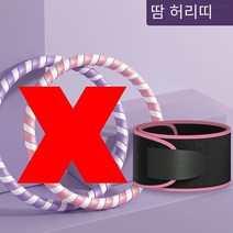 COSYEVNO 헬스 훌라후프 운동하다 지방을 태워라 떨어지지 않아요, 핑크 블랙 (땀 벨트 포함) 1kg