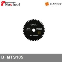 한도 멀티용 팁쏘 B-MTS105 105x2.0mmx40T(내경15mm) (1EA) 절삭 초경 공작 톱날 캇타류 원형팁쇼 한도 공구, 1