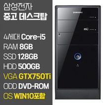 삼성 중고 컴퓨터 4세대 Core-i5 GTX750Ti 그래픽 SSD탑재 윈도우10설치 사무용 캐주얼 게임용 데스크탑 PC 중고 컴퓨터 본체 로스트아크 LOL 오버워치 던파 메이플, 01.i5/8GB/128GB+500GB/750Ti
