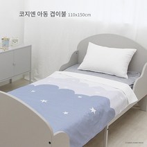 코지엔 리플 겹이불 - 아동