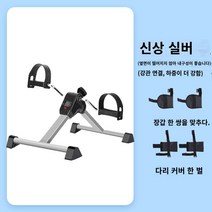 재활자전거 가정 재활 훈련 장비 자전거 완전 지능형 상지 및 하체 다리 운동 자전거, 최신 [실버]+장갑 x 2 + 발 커버 x 2