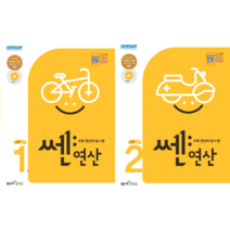 쎈연산 초등 1학년 세트 전2권, 좋은책신사고, 초등1학년