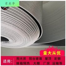 열반사단열재 은박 창문 단열 반사 압축 단열재 지붕 햇빛 방 필름 자외선 차단제 알루미늄 반사판 색상 강철 차양 절연 유리 바닥 난방 양면, [01] 양면 알루미늄 필름 5mm 진주면 너비 2m
