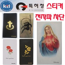 샤오미 홍미노트5 AI 전자파 차단 핸드폰 스티커 샤오미 홍미노트5 AI 케이스 홍미노트5 AI 케이스 홍미노트5A 케이스 Xiaomi 케이스 Redmi Note5 케이스, 대형-아기천사