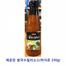 업소용 식자재 매운맛 쌀국수칠리소스(하이몬 230g), 옵션 :  1, 230g