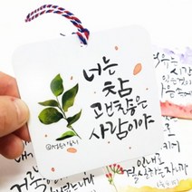종이방향제 만들기 세트(사각), 유칼립투스