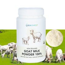 뉴질랜드 헬씨스트 산양유 단백질 분말 100% 고우트밀크 파우더 450g 1통 Newzealand Healthiest Goat Milk Powder, 1통당 450g