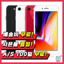 아이폰8 64G/256G 중고폰 특S급 3사 호환가능 공기계, 01_64G, S급, 01_블랙, 64GB