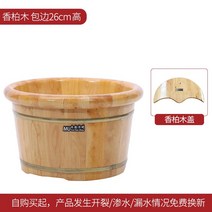 씻는 대야 나무 빅 깊은 백향목 족욕 통 발을담그다 보온 가정용 세탁 분당 총력 사실 우드 2690213681, 1, 26 하이 가선 통 _목 뚜껑