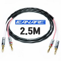 카나레 CANARE 2S7F 나카미치 NAKAMICHI 바나나 + 바나나 스피커 케이블 2.5M (1개)