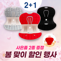 좌식의자 등받이좌식의자 앉은뱅이의자 겨울 기념 행사 (찜질팩 증정), 2+1개, 레드2개 + 블랙1개