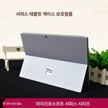 SurfaceProX 백팩 Go태블릿 케이스팩 Pro7 백팩 적용, Surface Pro7