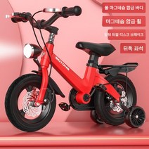 Becky 어린이 보조바퀴 자전거 1 네발 유아 자전거, 신장 115-135CM, 레드 뒷바퀴디스크브레이크