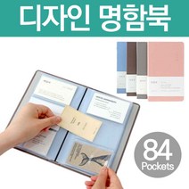 명암집 명합집 명함 관리 수첩 보관함 명함철 포토카드 포토티켓 앨범 포카 바인더 포카북, 색상, 스카이