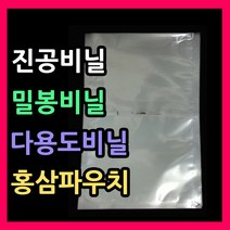 실링비닐 밀봉비닐 다용도비닐 육수 국물포장 한약파우치 실링팩 진공파우치, 2.비닐1호100매(16*25)