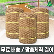 그린월드 야자매트 10m 길이 맞춤제작 무료재단 1m~10m 고정핀 무료제공 두께35T, 폭 1.0m (100cm), 길이 7m