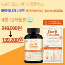 뉴트리랩스 에너B 콤플렉스 90캡슐 식약처 인증 미국 직수입 비타민B 8종 엽산 비오틴 활력 고함량 활성형 비타민B군 B1 B2 B6 B12 비오틴 엽산 아연 셀레늄 활력, 90캡슐X4개