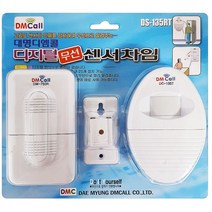 대명 디지털 무선 센서차임(DS-135RT) 차임벨 도어벨, 본상품선택