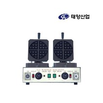 업소용 2구 와플메이커 벨기에 와플기계 태양상업