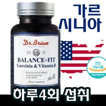 가르시니아 HCA 단기 다이어트 탄수화물 체지방 감소에 도움 분해 120캡슐x1병 약1개월분