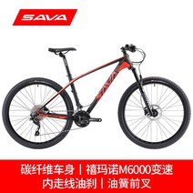SAVA 탄소 카본 산악 자전거 성인 30단 가변 속도 오일 포크 오프로드 레이싱 자전거, 29인치, 2 Deca 6.0 - 산토리니 레드 - 내부 라우팅