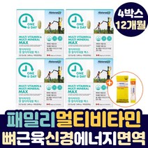 눈 시각 기능 뼈 건강 비타민A D K 칼슘 베타카로틴 종합 영양제 수용성 지용성 고용량 바이타민 씨 에이 비 패밀리 성장기 청소년 중 고등 학생 멀티 비타민 뼈 골격 형성