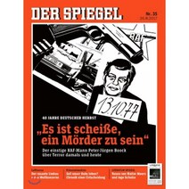 Der Spiegel (주간) : 2017년 08월 26일