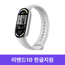 샤오미 미밴드 10 국내 정발