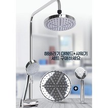 대형 해바라기 샤워기 헤드 교체 풀 세트 호텔 해바라가샤워, 헤드원형 실버 세트