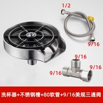가정용 자동 컵 세척기 싱크대 고압 텀블러세척기, 1개, E