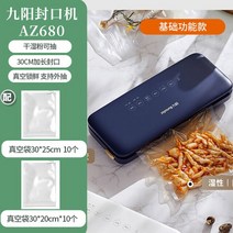진공포장 비닐 가정용 신선 유지 플라스틱 도장 씰링 기계 특수 진공 펌핑 공기 펌프 포장 백, 05 Style 5_01 EU 플러그_01 220V
