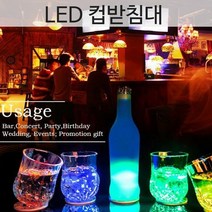 [KT알파쇼핑]이벤트 행사 플리마켓 led 스티커형 컵받침대 컵, 흰색_W5440E5