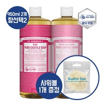 [닥터브로너스]퓨어 캐스틸 솝 950ml 12종 중 택2 [샤워볼 1개 증정], 향선택1:페퍼민트 / 향선택2:라벤더
