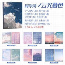 스프링노트 동창회 명부 기념 책 6 년 급 틱톡 가능 사랑 인싸템 중학교 팬시 여성 무드 개성 고등학교 4748314889, 맹물 스카이 구름 광모색 /80 장