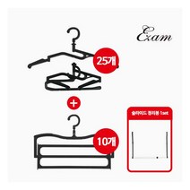 [이잼] ★36종★ 특허받은 5초 접이식 옷걸이 36종 세트(옷걸이 25개+바지걸이10개+, 상세 설명 참조, 상세 설명 참조