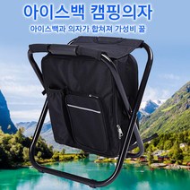 올비몰 배낭의자/쿨러백겸용의자/캠핑의자