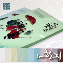 지멋대로 양면한지(백운지) 170g A4한지 20매 한지OA 복사용한지 인쇄용한지, 미색