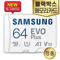 삼성전자 블랙박스메모리 SD카드 삼성 64GB 아이머큐리 가넷