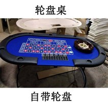 타원형 접이식 텍사스 홀덤 게임 테이블 바카라 보드 카지노 세트 보드게임 블랙잭 포커 룰렛, 룰렛 테이블 (색상 옵션 추가 문의)
