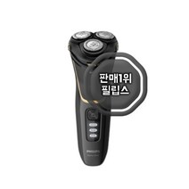 필립스 전기면도기 골드에디션 S3333/54