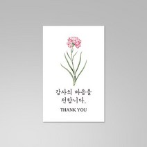 어버이날 스승의날 5월 카네이션 감사 직사각 스티커 100매