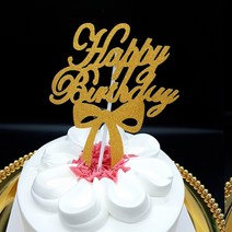 파티피플 생일토퍼 -리본HappyBirthday, 리본HappyBirthday(골드)