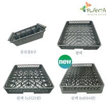 플란따 분류통8구 평랙 핀랙 업소용 도소매 식기세척기랙, 01. 핀랙 5x5(25핀)