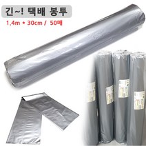 긴 택배봉투 140x30cm 50매/ 대형봉투 택배포장 포장재 포장봉투. 긴 택배빅스 대체