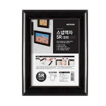 개폐식액자 벽면인테리어 스냅 검정액자 홈카페꾸미기 벽걸이