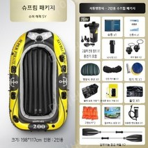 소형 물놀이 미니 카약카누 튜브 보트, 2인용 + 자동공기주입기