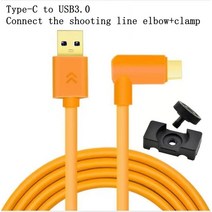 카메라케이블 Typec-엘보 USB3.0 온라인 카메라 라인 소니호환 A7R3 니콘호환 Z7 Z6 캐논호환 EOS R 후지, 02 Elbow clamp_04 8m