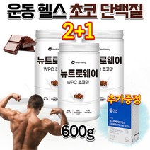운동선수 어르신 노인 청소년 운동할때 WPC 아미노산스코어 멸치탈출 근육증가 살찌는 단백질 보충제 쉐이크 3통, 상세페이지 참조, 상세페이지 참조