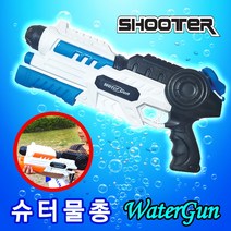 물총 워터건 슈터물총 대형물총 어린이물총, 슈터 워터건