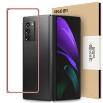 더조은셀러 갤럭시Z 폴드2 5G 곡면 유리필름 필름 강화유리필름 F916 FOLD2 FOLD, 갤럭시Z 폴드2 5G (F916)